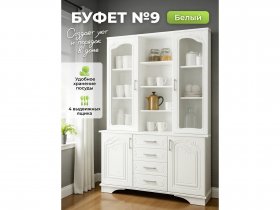 Буфет 9, Белый/Шато белый в Набережном - naberezhnoe.mebel-nsk.ru | фото