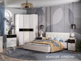 Модульная спальня Кимберли в Набережном - naberezhnoe.mebel-nsk.ru | фото