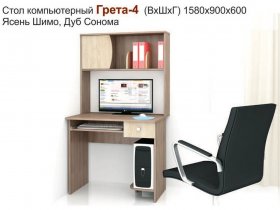 Стол компьютерный Грета-4 в Набережном - naberezhnoe.mebel-nsk.ru | фото